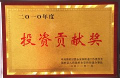 米乐app官方网站（中国）-官网荣获投资贡献奖